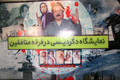تصاویر نمایشگاه"دگردیسی فرقه ی مجاهدین خلق" در دانشگاه شیراز