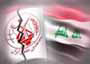 سياست دولت عراق تعطيل کردن اشرف است
