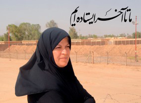 مصاحبه با خانم ثریا عبداللهی به مناسبت روز مادر - قسمت دوم
