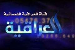 شبکه ماهواره ای العراقیه، در روز چهارشنبه 7 مرداد 1388، دو برنامه ی مجزا از ساعت 9 الی 11 شب بطور زنده در خصوص پادگان اشرف پخش نمود