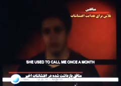 اعترافات مجاهدین دستگیر شده در اغتشاشات ایران