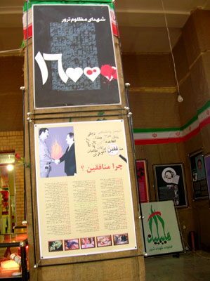 Over 200 thousands of visitors have visited Habilian Association (families of terror victims) permanent exhibition over evil terrorist nature and the crimes MKO has so far committed in Iran and abroad