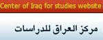 Iraq Centre for Studies website